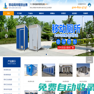 上海移動廁所租賃_移動衛(wèi)生間出租_移動公廁出租_臨時廁所租賃-移動廁所租賃出售