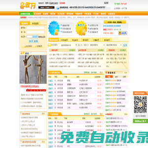 家教網(wǎng)_家教一對一輔導(dǎo)_【易教網(wǎng)】全國連鎖_北京家教十年品牌