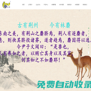 湖北鄧德農(nóng)業(yè)發(fā)展有限公司