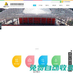 上海宏奧體育產(chǎn)業(yè)有限公司