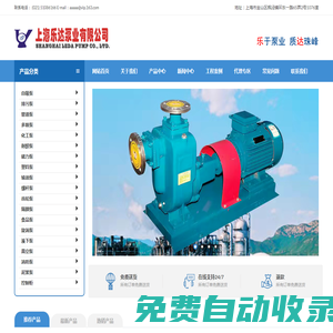 自吸泵-ZW自吸無(wú)堵塞排污泵,ZX臥式自吸泵,CYZ自吸式離心油泵 - 上海樂達(dá)泵業(yè)有限公司
