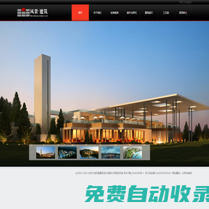 大地風(fēng)景建筑設(shè)計有限公司