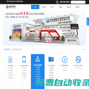 晶創(chuàng)科技