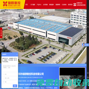 20年專注高精密雕銑機制造-雕銑機首選品牌【雄群數控】