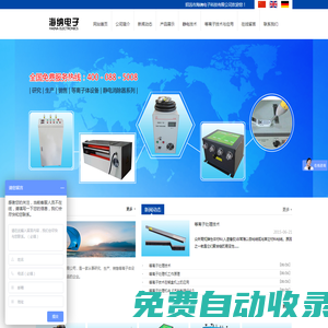 靜電消除器、除靜電設(shè)備，除靜電，等離子處理機、電暈處理機、消除靜電