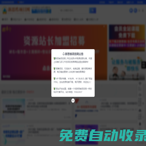 新思維項目網(wǎng) - 互聯(lián)網(wǎng)創(chuàng)業(yè)副業(yè)項目資源整合平臺｜AI創(chuàng)作短視頻·每日更新網(wǎng)賺課程與實用工具