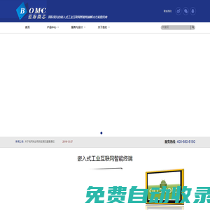 ARM|Cortex-A8|Windows CE|智能終端|嵌入式一體機|嵌入式工業電腦|android|Linux|人機界面