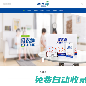 首頁_健康社區(qū)_康復(fù)產(chǎn)品_補(bǔ)磁產(chǎn)品_健康服務(wù)_健康益站_湖北微你微我健康服務(wù)有限公司