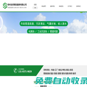 鄭州市政管道疏通清淤-化糞池清理公司-污水沉淀池-抽污吸污車電話