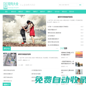短句大全_經典心情短句子_人生感悟的句子_短句大全網