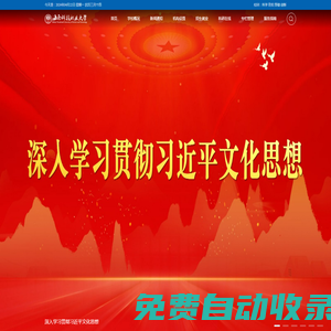 歡迎訪問(wèn)海南科技職業(yè)大學(xué)官方網(wǎng)