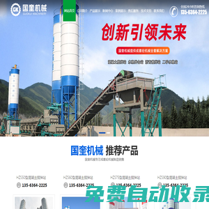 穩定土拌和（合）站-穩定土廠拌設備-穩定土攪拌站-級配碎石拌和站-二灰水穩碎石拌和站-安丘市國奎機械銷售中心
