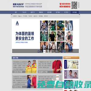 藍(lán)裝AUGER?潮牌工裝定制品牌-定做工作服/POLO衫/工裝/團(tuán)服廠家服裝批發(fā)定做