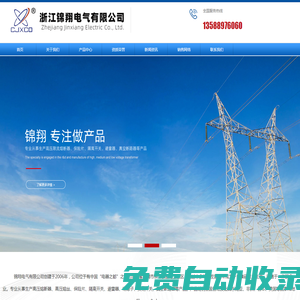 高壓熔斷器_高壓熔絲 - 浙江錦翔電氣有限公司