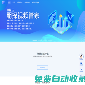 滕州市零度眾創(chuàng)網(wǎng)絡工作室-聚合cps小程序開發(fā)公眾號開發(fā)營銷拓客SAAS服務商