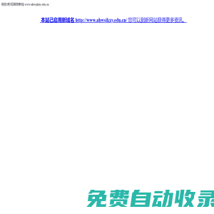 安徽衛生健康職業學院