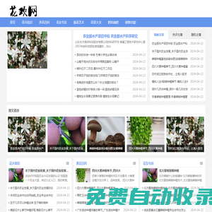 花歡網(wǎng)