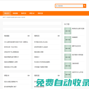 渠成情感網,挽救婚姻,情感咨詢,感情分析,情感話題