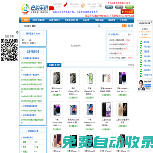 華強(qiáng)北水貨手機(jī)報價_水貨手機(jī)報價|深圳華強(qiáng)北水貨手機(jī)批發(fā)網(wǎng)-e購手機(jī)