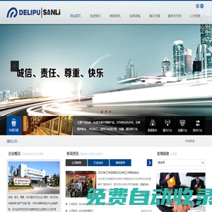 惠州市三力實(shí)業(yè)有限公司--成為全球卓越的現(xiàn)代裝備制造企業(yè)