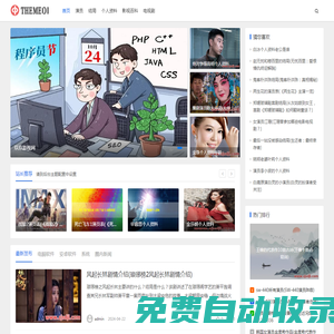 玖玖影視網-影視資訊內容合集