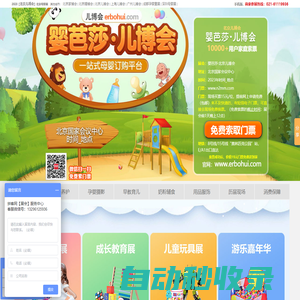 北京母嬰展_北京母嬰博覽會2024時間表_地點_北京婚博會_北京家博會_免費索票處_
