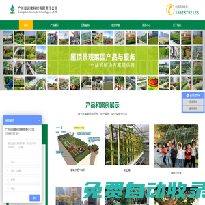商場(chǎng)田園|校園農(nóng)場(chǎng)|城市小菜園|集裝箱種植方案|田潤(rùn)家科技有限責(zé)任公司