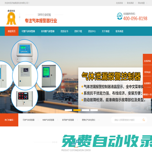 可燃?xì)怏w報(bào)警器,有毒氣體報(bào)警器,家用燃?xì)鈭?bào)警器,便攜式氣體檢測(cè)儀-濟(jì)南鼎諾科技1