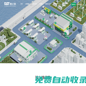 首頁 地上鐵-新能源物流車數智化服務商