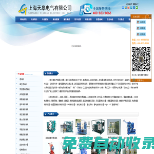 濾油機(jī),真空濾油機(jī),變壓器油濾油機(jī),濾油機(jī)生產(chǎn)廠家-上海天皋電氣有限公司