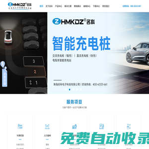 車牌識別一體機-車輛出入口道閘-車位引導系統(tǒng)-人行通道閘廠家-ZHMKDZ名科