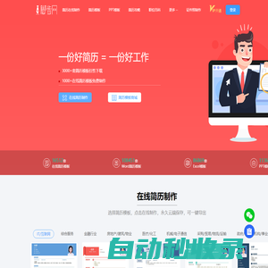 腳步網(wǎng)-免費的在線簡歷制作下載平臺-游戲軟件免費下載平臺