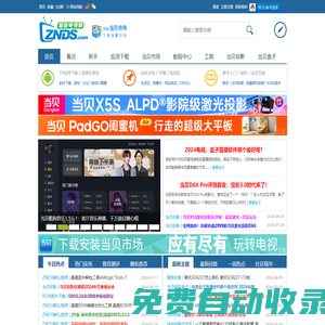 智能電視網(wǎng)_智能電視論壇_智能電視軟件_安卓機(jī)頂盒論壇