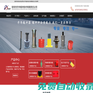 聚氨酯緩沖器-液壓緩沖器-電梯緩沖器廠家-寶雞市升華緩沖技術有限責任公司