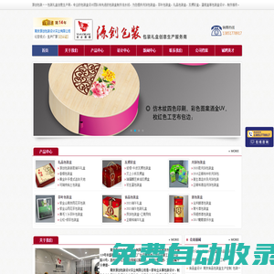 南京包裝廠-包裝盒制作廠家-禮盒定做包裝廠-南京源創(chuàng)包裝廠