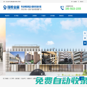 懷化強(qiáng)悍金屬科技有限公司_致力于市政設(shè)施、橋梁、公路、住宅、園林、圍墻、廠(chǎng)房、公共建筑相關(guān)金屬制品制造、銷(xiāo)售和服務(wù)。
