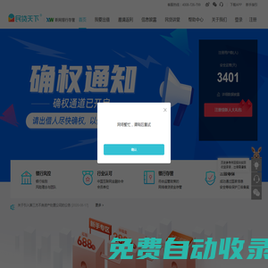 民貸天下-p2p網(wǎng)貸出借平臺官網(wǎng)
