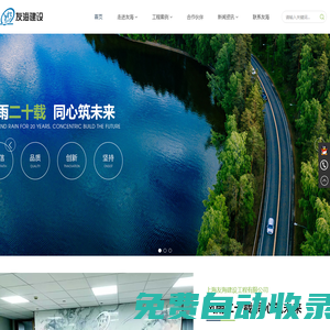 上海友海建設工程有限公司