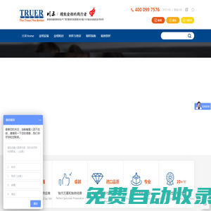 金相設(shè)備|金相耗材|金相磨拋機(jī)|金相鑲嵌機(jī)|金相切割機(jī)-川禾Truer