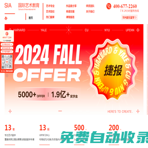 SIA藝術留學-作品集輔導英美國家藝術留學培訓-SIA國際藝術教育