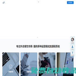 餐飲外賣系統(tǒng)軟件_掃碼點餐小程序_校園外賣系統(tǒng)_奶茶咖啡小程序 - 重慶安菲科技有限公司