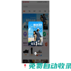 幸運(yùn)葉子運(yùn)動(dòng)，潮流正品，假一賠四