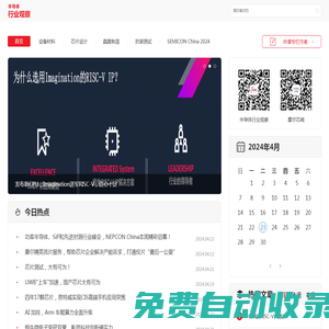 半導(dǎo)體行業(yè)觀察 - 做最有深度的半導(dǎo)體行業(yè)報道