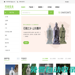 【人物雕塑網(wǎng)】_專(zhuān)注于各類(lèi)人物形象雕塑