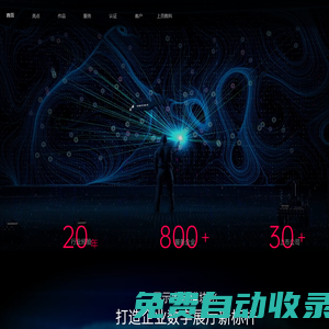上員品牌數(shù)智科技（深圳）有限公司