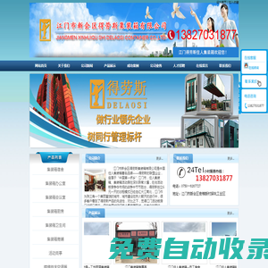 江門市新會區(qū)得勞斯集裝箱有限公司官方網(wǎng)站 江門市新會區(qū)得勞斯集裝箱有限公司