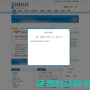 網(wǎng)站首頁(yè)-化妝品技術(shù)在線-配方師俱樂部
