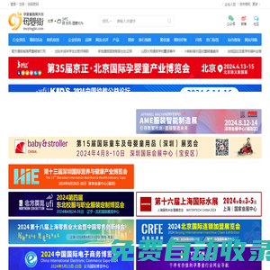 母嬰街_孕嬰童行業融媒共創推廣網絡平臺
