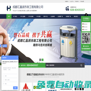 四川成都垃圾桶廠家_戶外環衛分類垃圾箱環衛廠家支持定制_匯晶潤