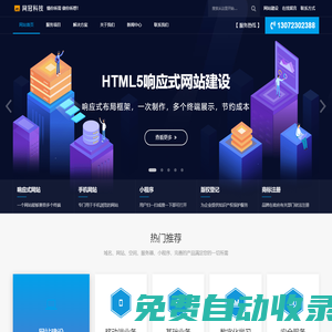 重慶網冠科技有限公司-懂你所需  做你所想！網站制作建設|網絡公司|做網站|網站優化|網站設計公司